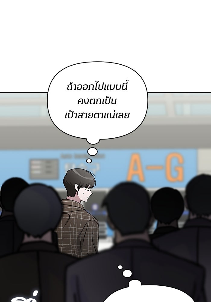 ฉันเนี่ยนะ นักแสดงขั้นเทพ - หน้า 63