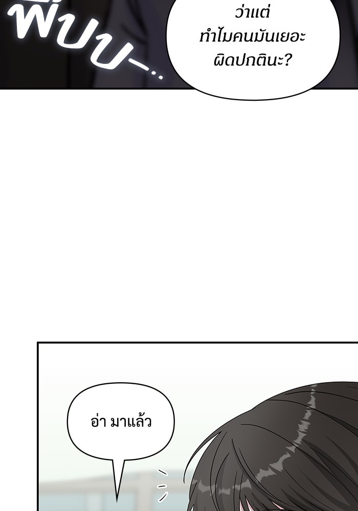 ฉันเนี่ยนะ นักแสดงขั้นเทพ - หน้า 64
