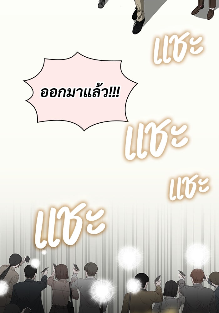 ฉันเนี่ยนะ นักแสดงขั้นเทพ - หน้า 70
