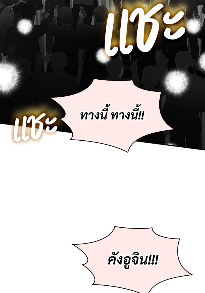 ฉันเนี่ยนะ นักแสดงขั้นเทพ - หน้า 71