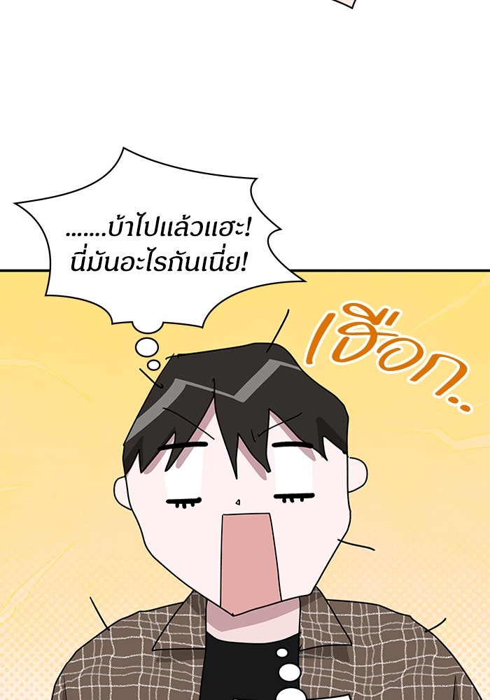 ฉันเนี่ยนะ นักแสดงขั้นเทพ - หน้า 72