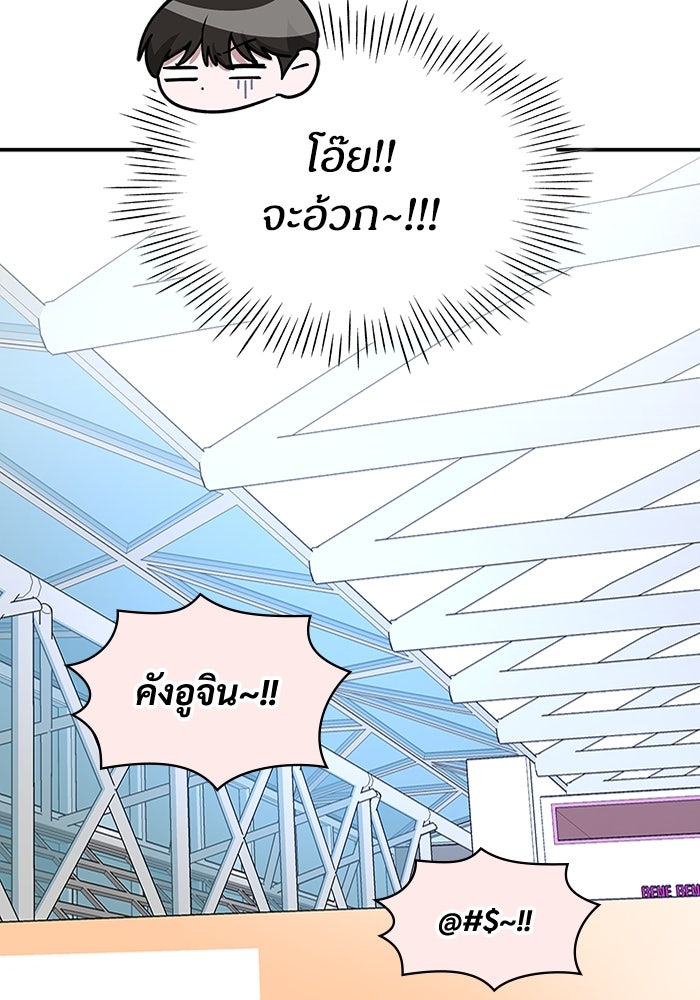 ฉันเนี่ยนะ นักแสดงขั้นเทพ - หน้า 77