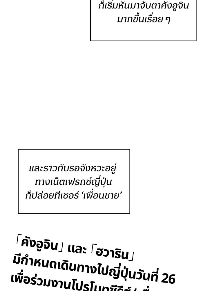 ฉันเนี่ยนะ นักแสดงขั้นเทพ - หน้า 8