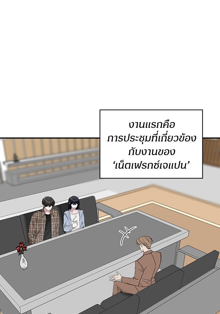 ฉันเนี่ยนะ นักแสดงขั้นเทพ - หน้า 83