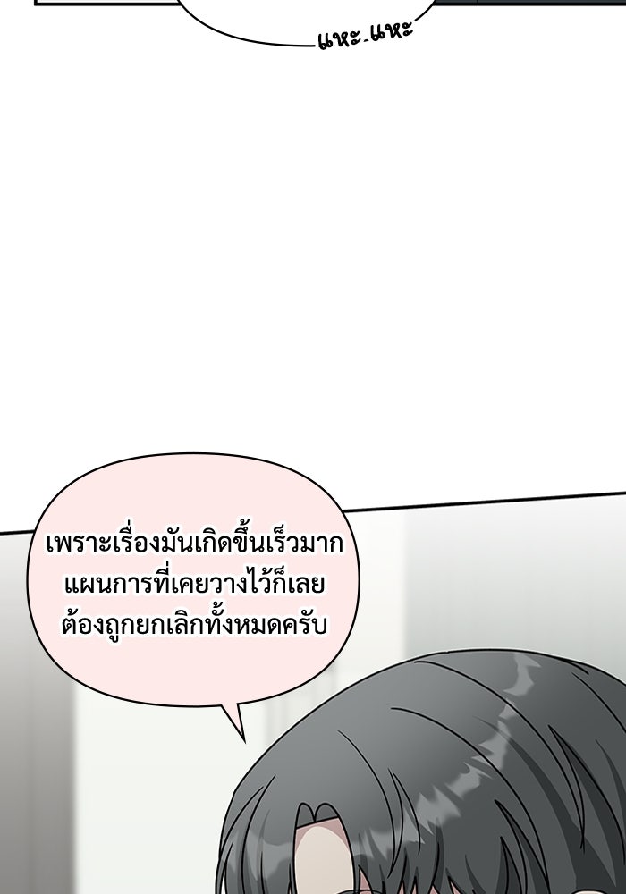 ฉันเนี่ยนะ นักแสดงขั้นเทพ - หน้า 94