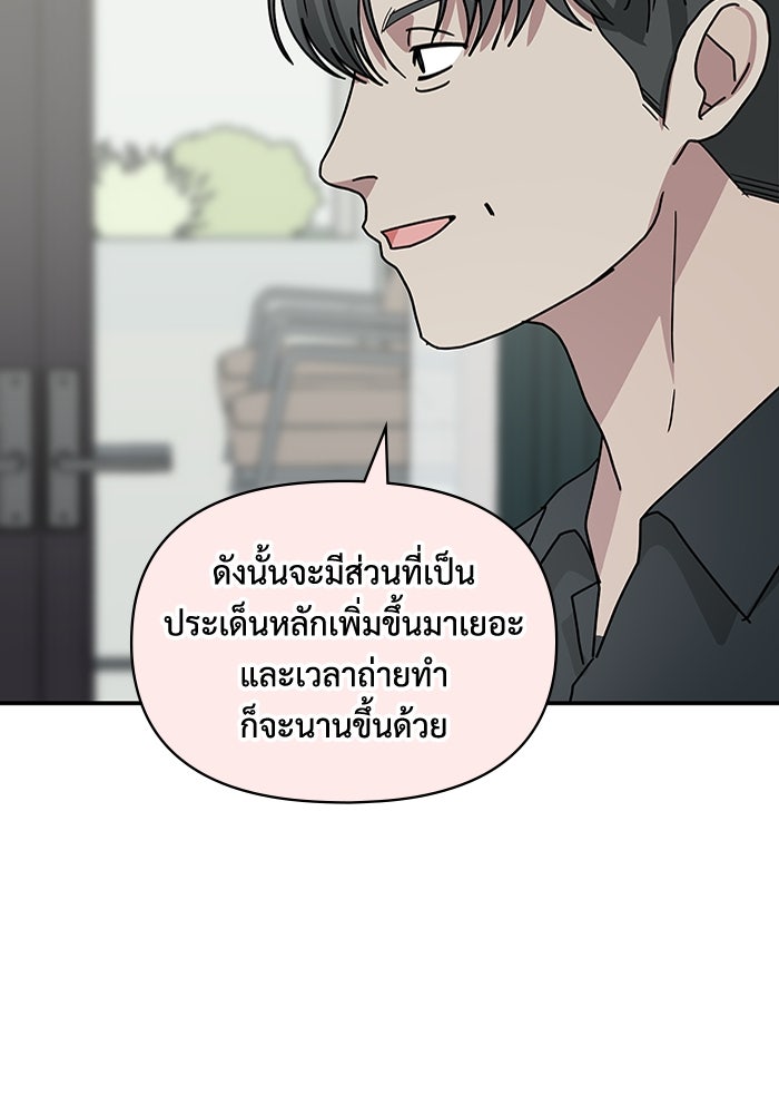 ฉันเนี่ยนะ นักแสดงขั้นเทพ - หน้า 95