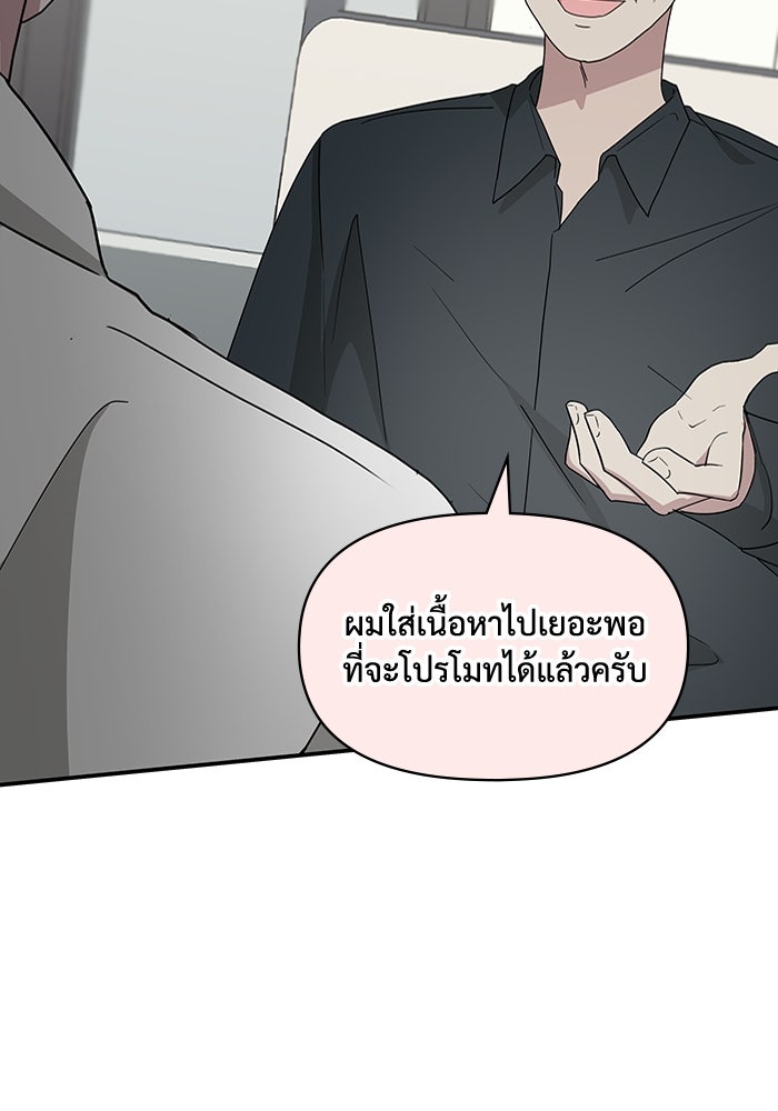 ฉันเนี่ยนะ นักแสดงขั้นเทพ - หน้า 97