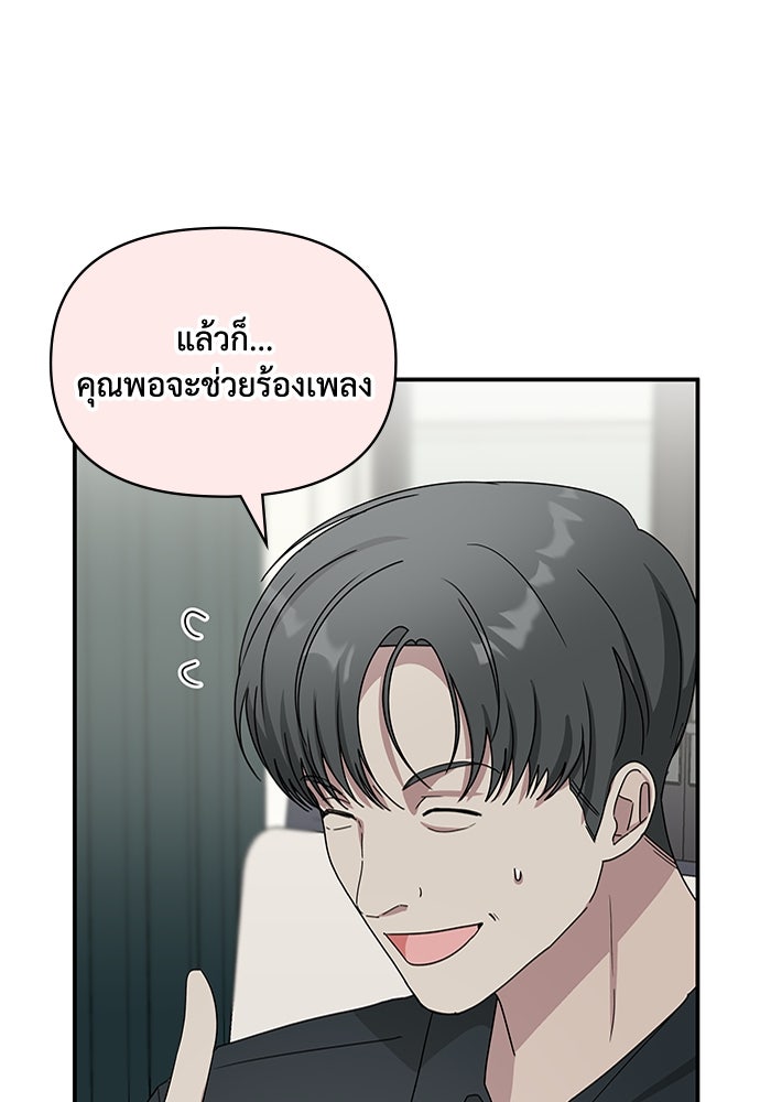 ฉันเนี่ยนะ นักแสดงขั้นเทพ - หน้า 98