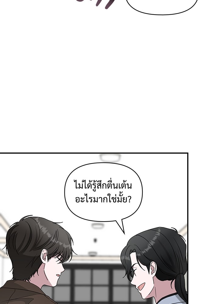ฉันเนี่ยนะ นักแสดงขั้นเทพ - หน้า 10