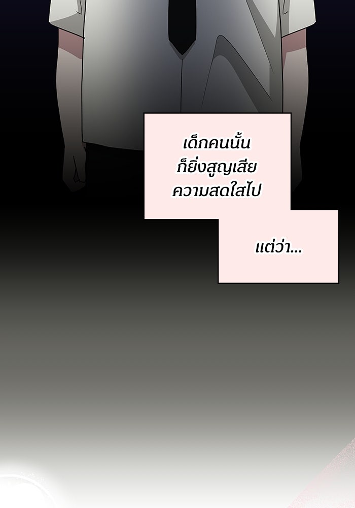 ฉันเนี่ยนะ นักแสดงขั้นเทพ - หน้า 103