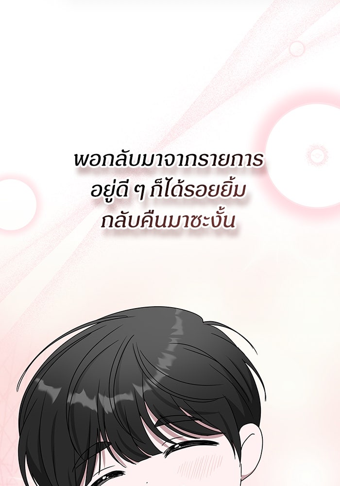 ฉันเนี่ยนะ นักแสดงขั้นเทพ - หน้า 104