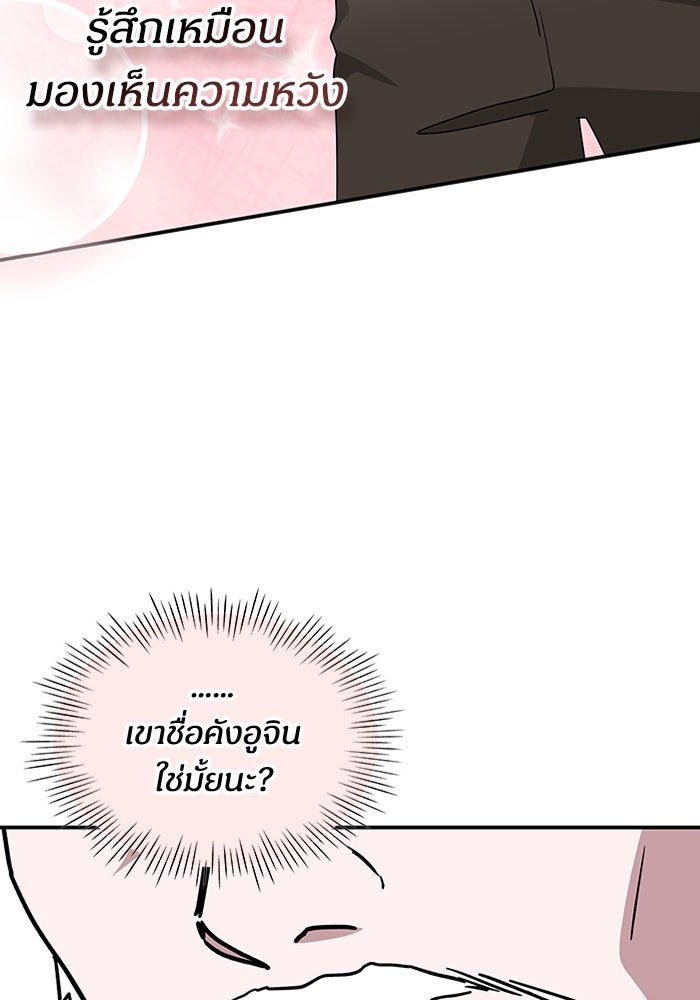 ฉันเนี่ยนะ นักแสดงขั้นเทพ - หน้า 106