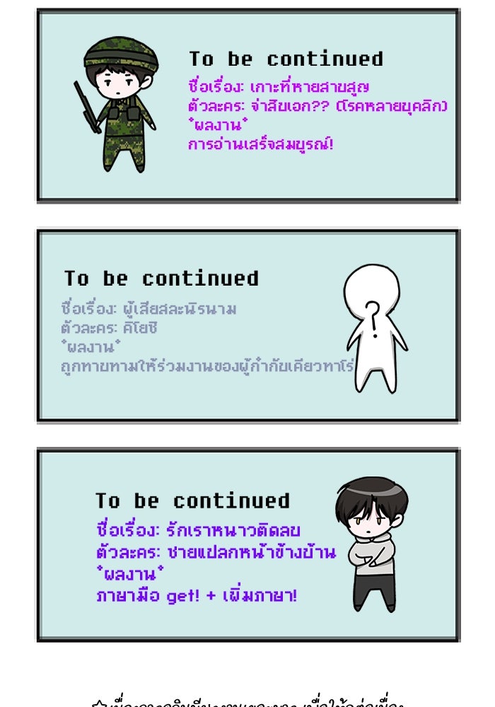 ฉันเนี่ยนะ นักแสดงขั้นเทพ - หน้า 114