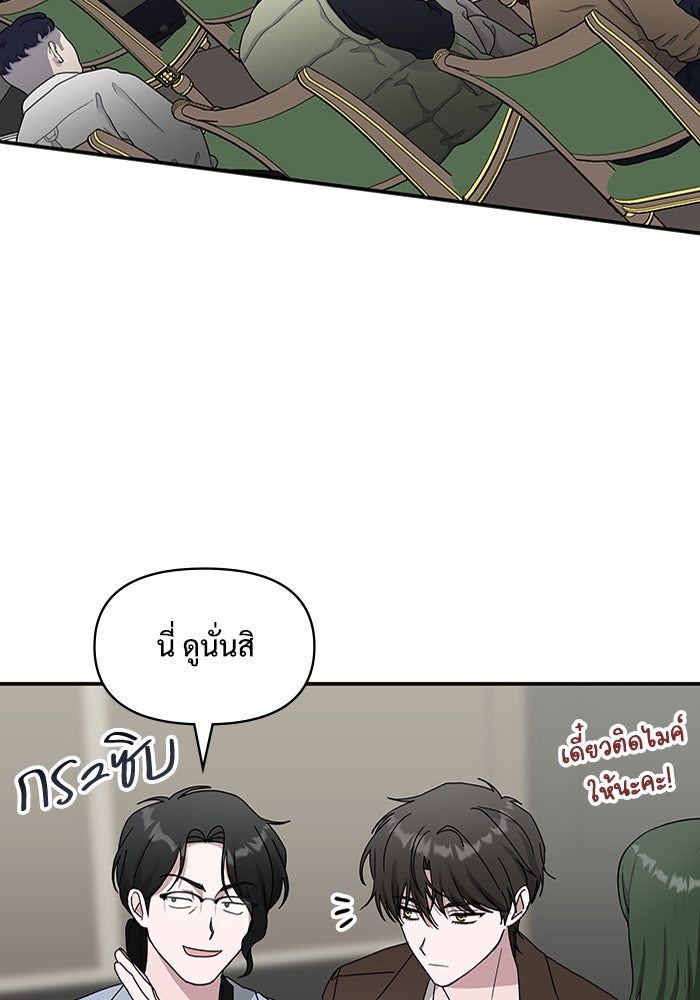 ฉันเนี่ยนะ นักแสดงขั้นเทพ - หน้า 16
