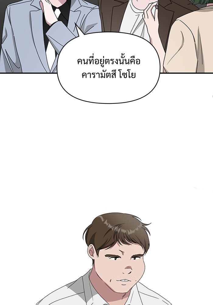 ฉันเนี่ยนะ นักแสดงขั้นเทพ - หน้า 17