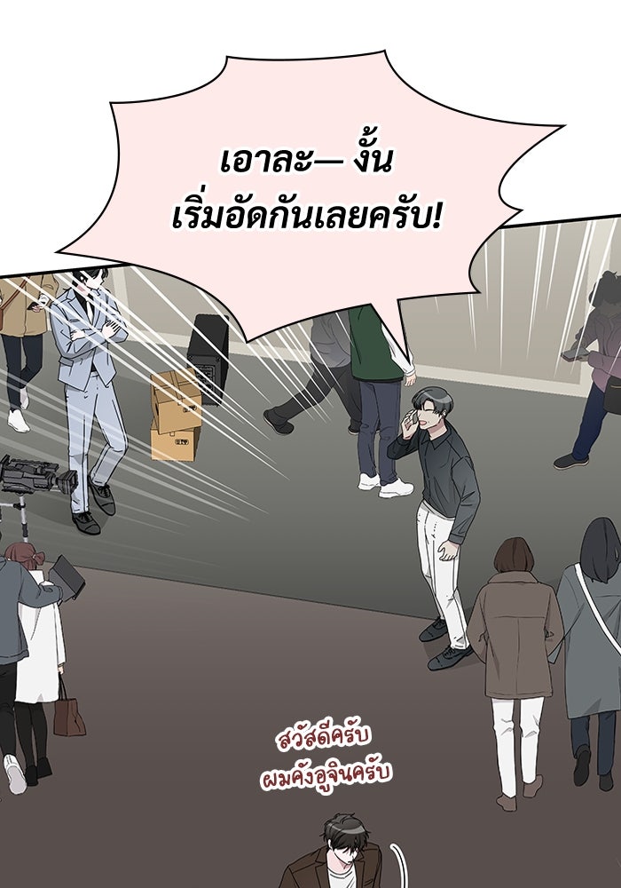 ฉันเนี่ยนะ นักแสดงขั้นเทพ - หน้า 22