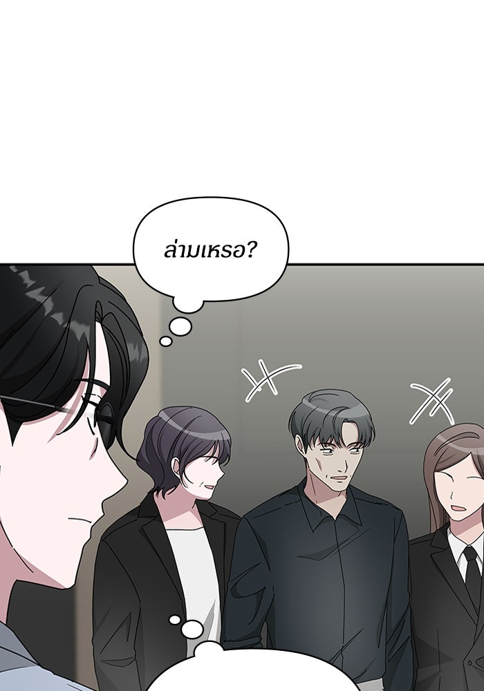 ฉันเนี่ยนะ นักแสดงขั้นเทพ - หน้า 26