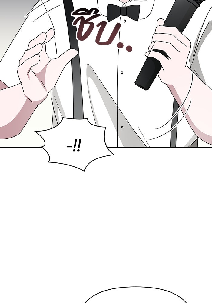 ฉันเนี่ยนะ นักแสดงขั้นเทพ - หน้า 29