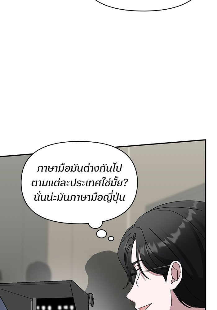 ฉันเนี่ยนะ นักแสดงขั้นเทพ - หน้า 31