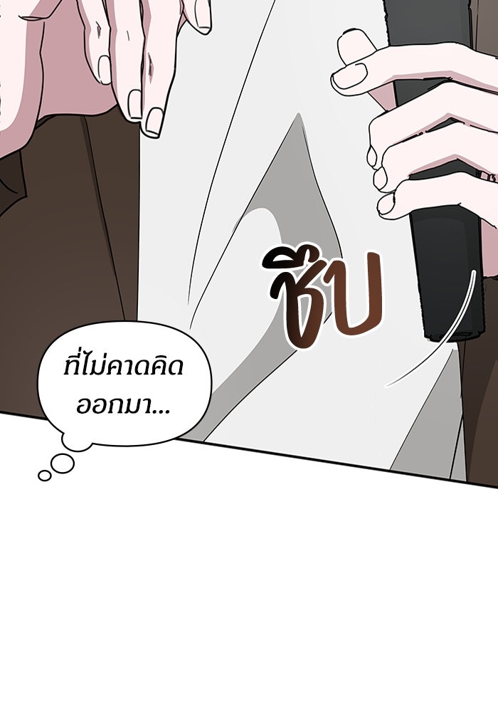 ฉันเนี่ยนะ นักแสดงขั้นเทพ - หน้า 34