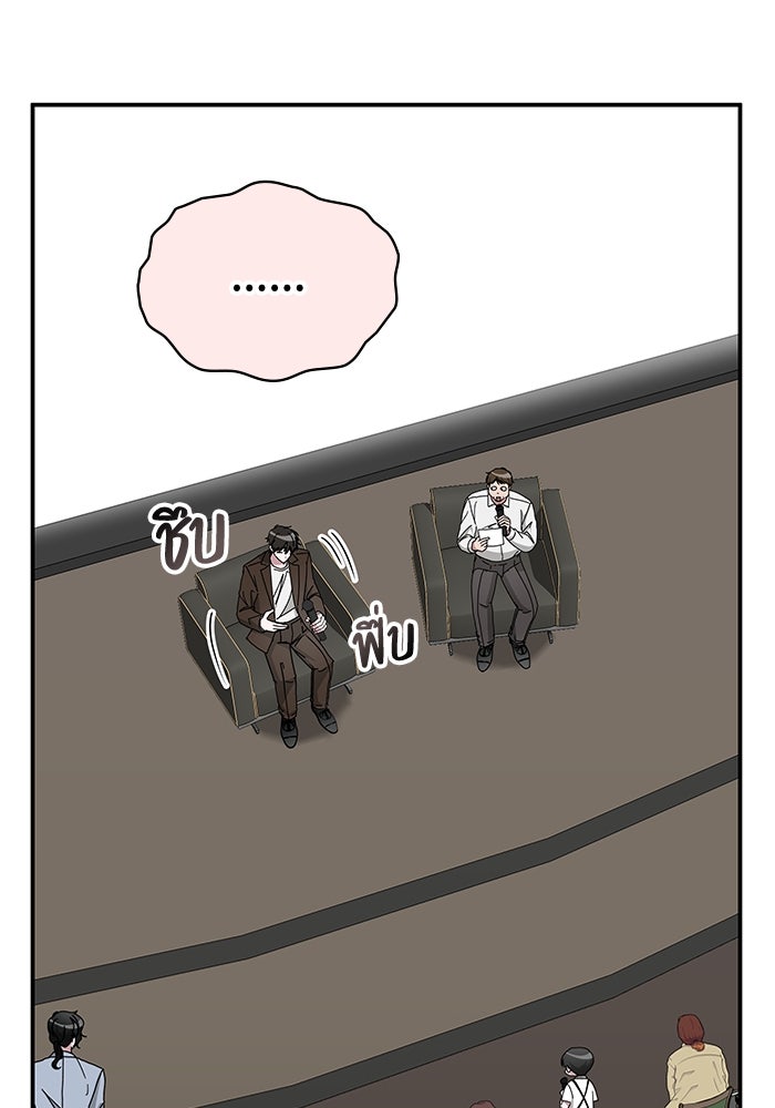 ฉันเนี่ยนะ นักแสดงขั้นเทพ - หน้า 35