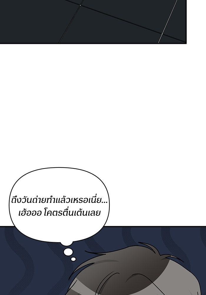 ฉันเนี่ยนะ นักแสดงขั้นเทพ - หน้า 4