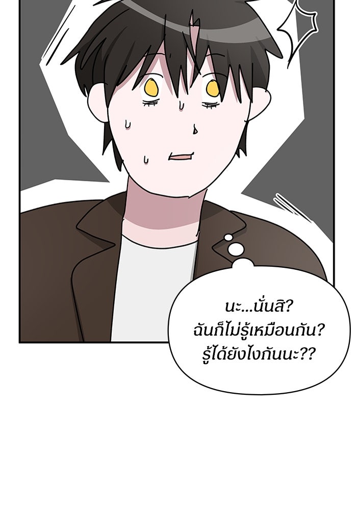 ฉันเนี่ยนะ นักแสดงขั้นเทพ - หน้า 40