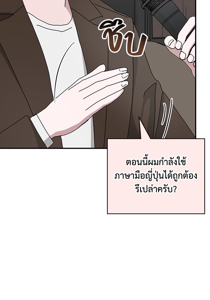 ฉันเนี่ยนะ นักแสดงขั้นเทพ - หน้า 42