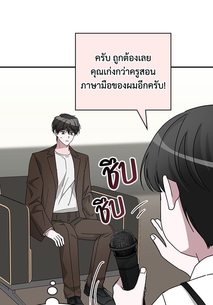 ฉันเนี่ยนะ นักแสดงขั้นเทพ - หน้า 43
