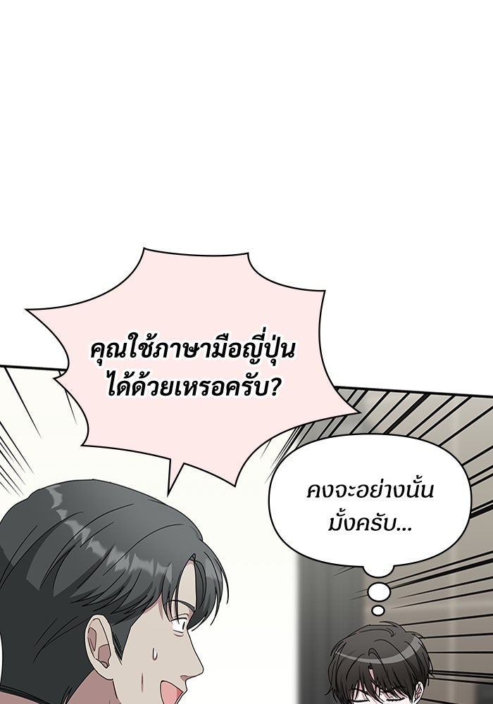 ฉันเนี่ยนะ นักแสดงขั้นเทพ - หน้า 46
