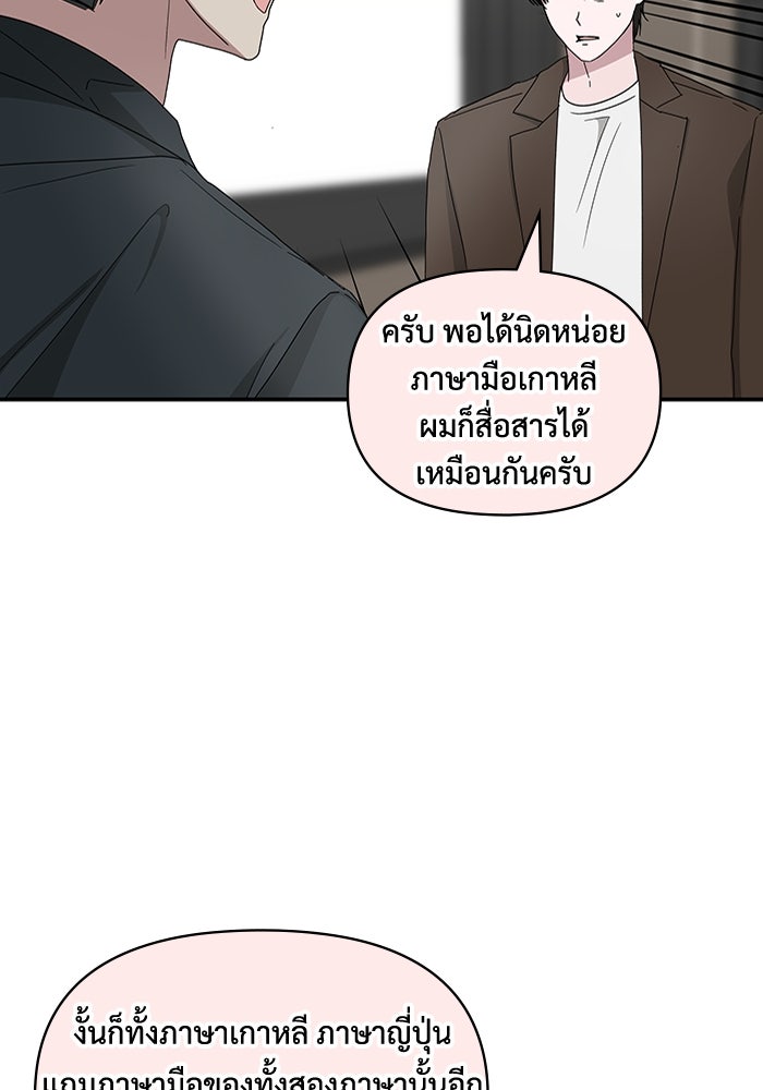 ฉันเนี่ยนะ นักแสดงขั้นเทพ - หน้า 47