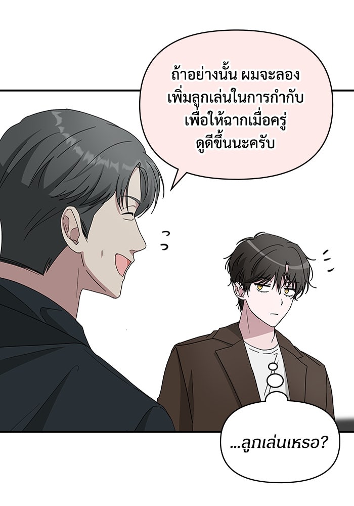ฉันเนี่ยนะ นักแสดงขั้นเทพ - หน้า 51