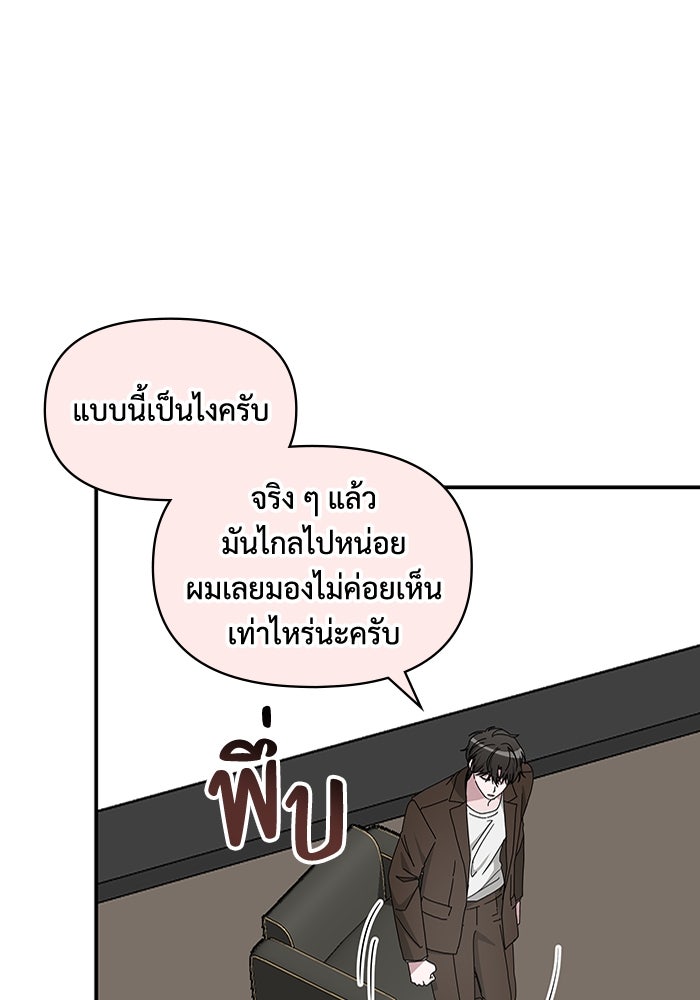 ฉันเนี่ยนะ นักแสดงขั้นเทพ - หน้า 52