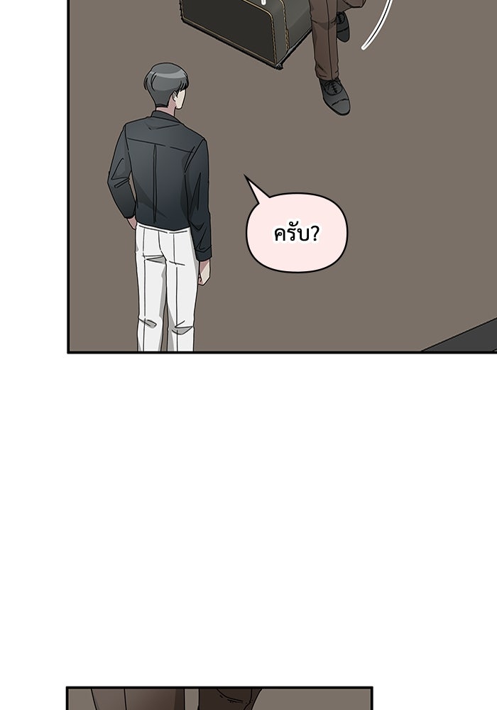 ฉันเนี่ยนะ นักแสดงขั้นเทพ - หน้า 53