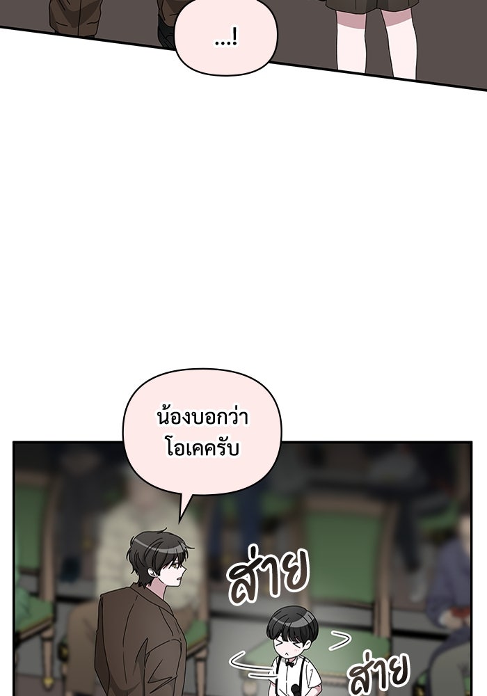 ฉันเนี่ยนะ นักแสดงขั้นเทพ - หน้า 56