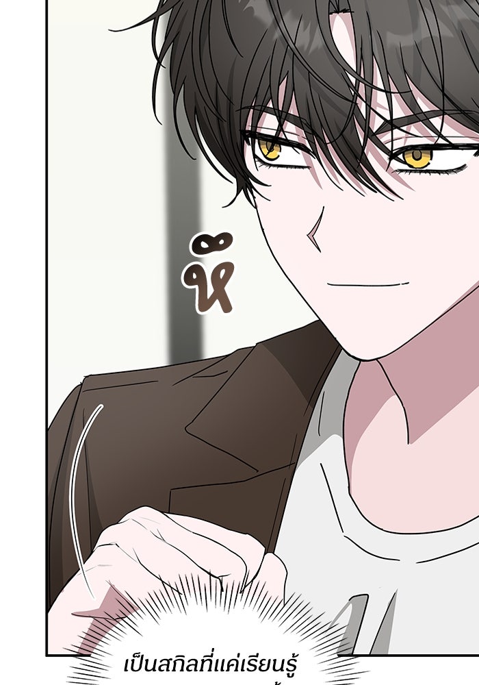 ฉันเนี่ยนะ นักแสดงขั้นเทพ - หน้า 72