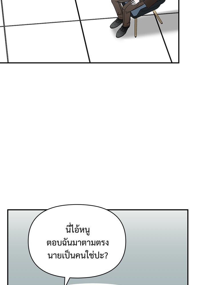 ฉันเนี่ยนะ นักแสดงขั้นเทพ - หน้า 76