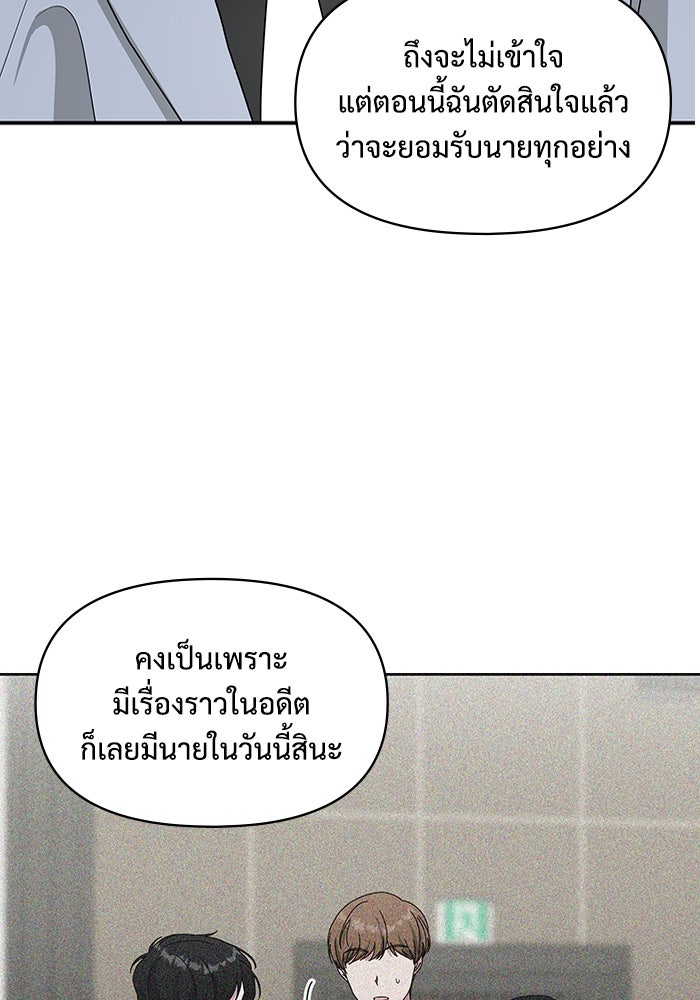 ฉันเนี่ยนะ นักแสดงขั้นเทพ - หน้า 79