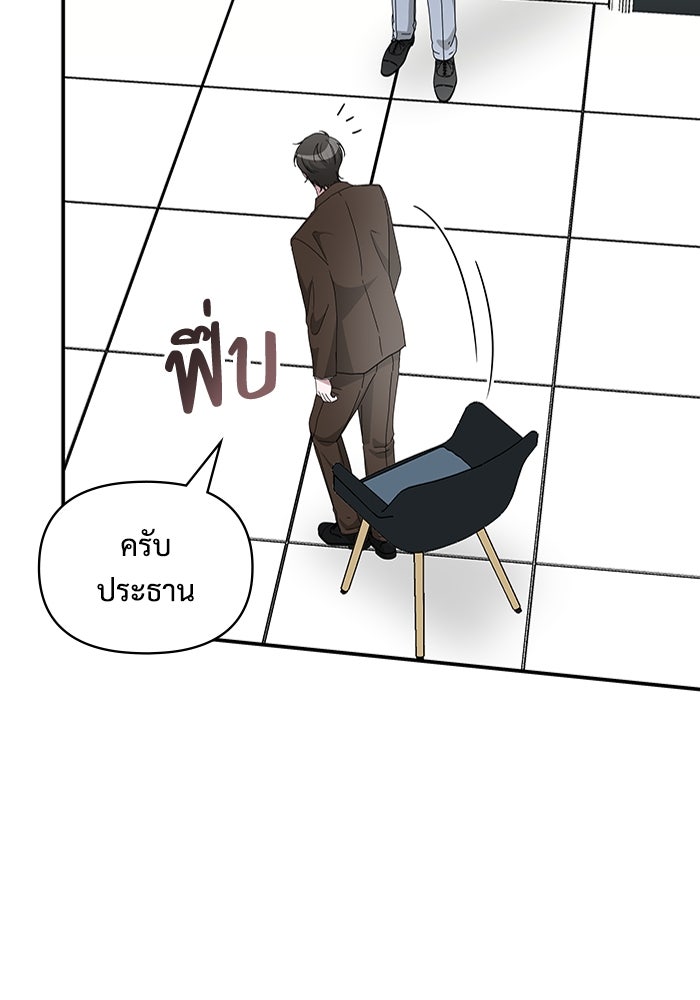ฉันเนี่ยนะ นักแสดงขั้นเทพ - หน้า 8