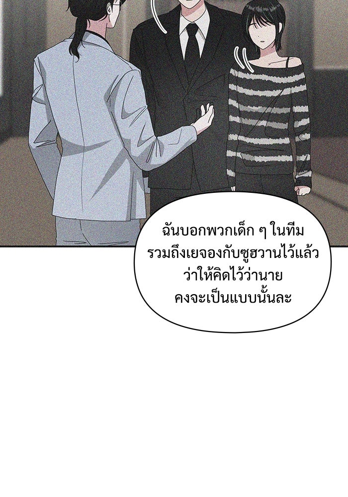 ฉันเนี่ยนะ นักแสดงขั้นเทพ - หน้า 80