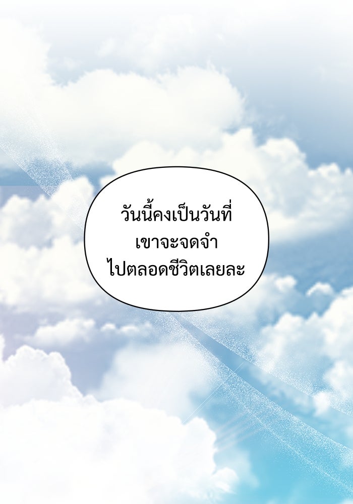 ฉันเนี่ยนะ นักแสดงขั้นเทพ - หน้า 87