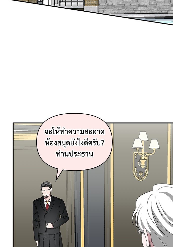 ฉันเนี่ยนะ นักแสดงขั้นเทพ - หน้า 89