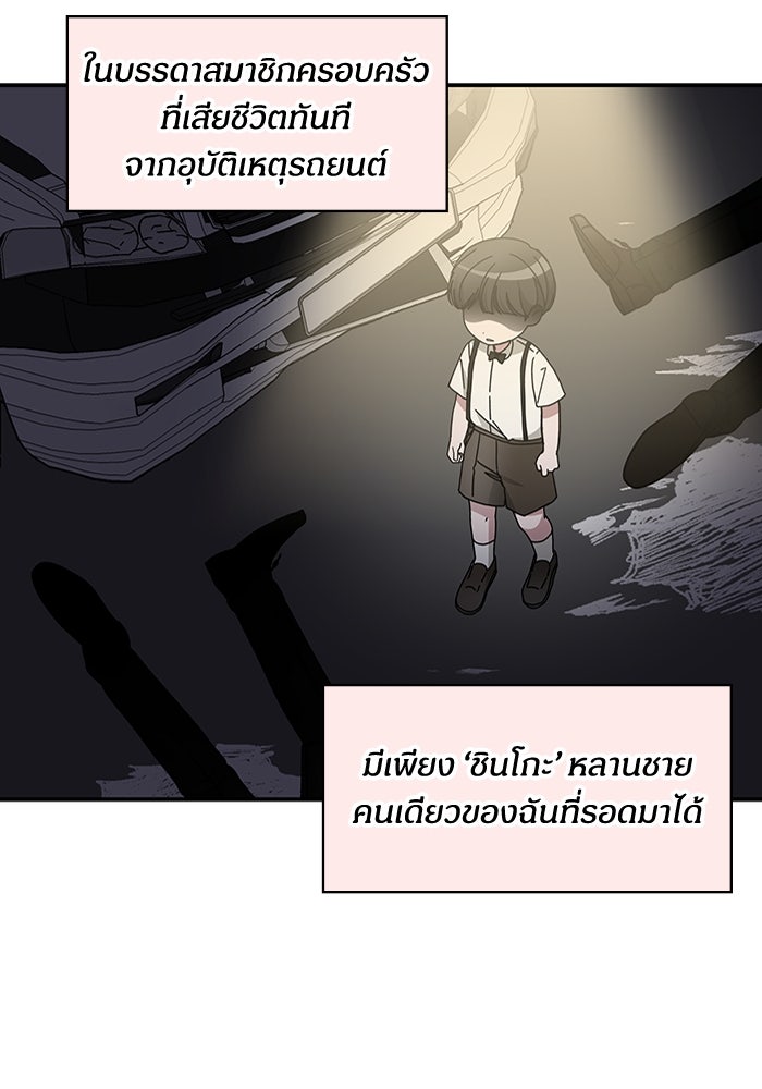 ฉันเนี่ยนะ นักแสดงขั้นเทพ - หน้า 99