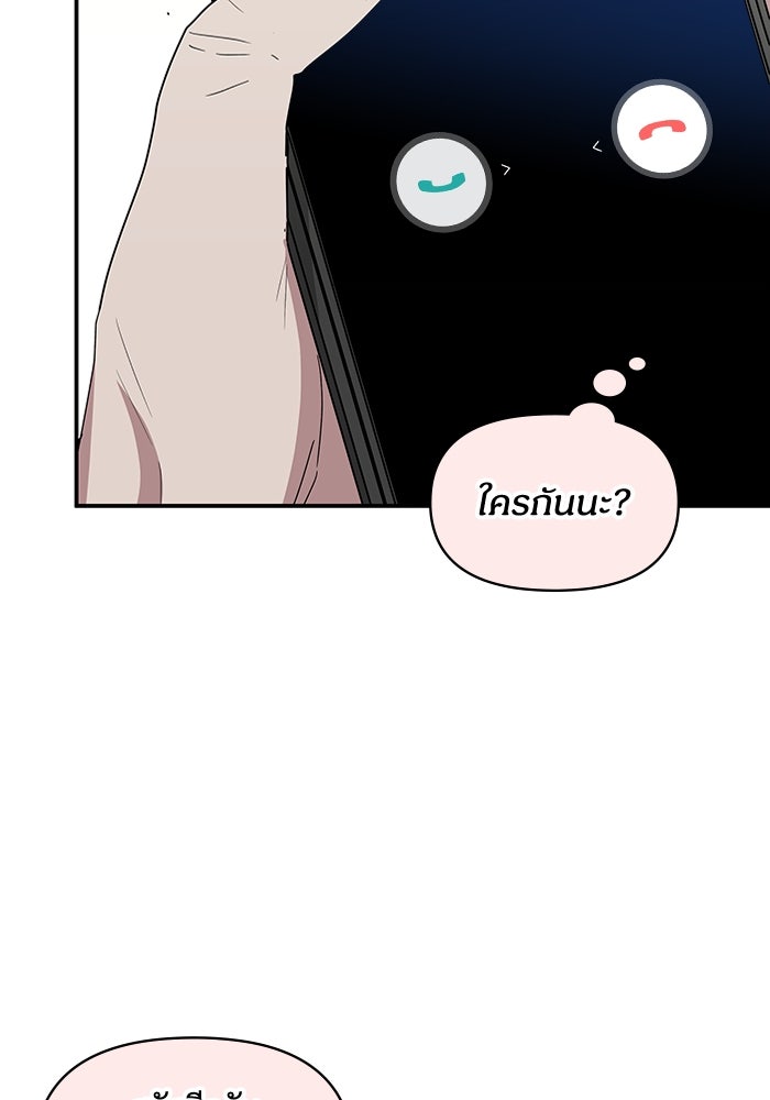 ฉันเนี่ยนะ นักแสดงขั้นเทพ - หน้า 100