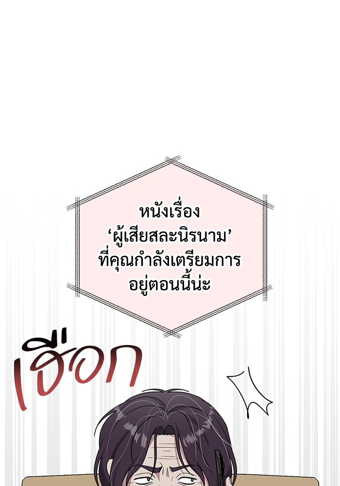 ฉันเนี่ยนะ นักแสดงขั้นเทพ - หน้า 102
