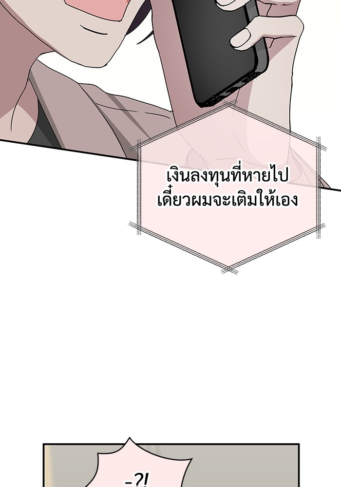 ฉันเนี่ยนะ นักแสดงขั้นเทพ - หน้า 105