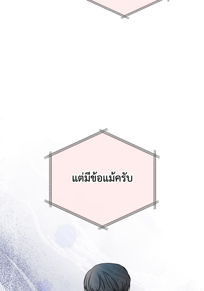 ฉันเนี่ยนะ นักแสดงขั้นเทพ - หน้า 107
