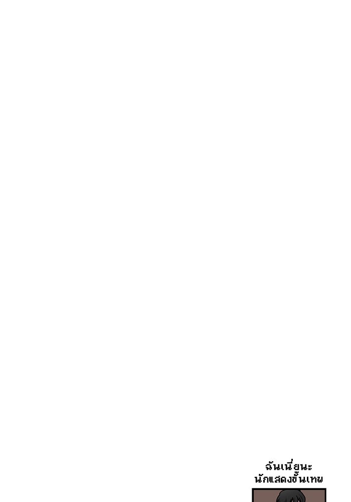 ฉันเนี่ยนะ นักแสดงขั้นเทพ - หน้า 116