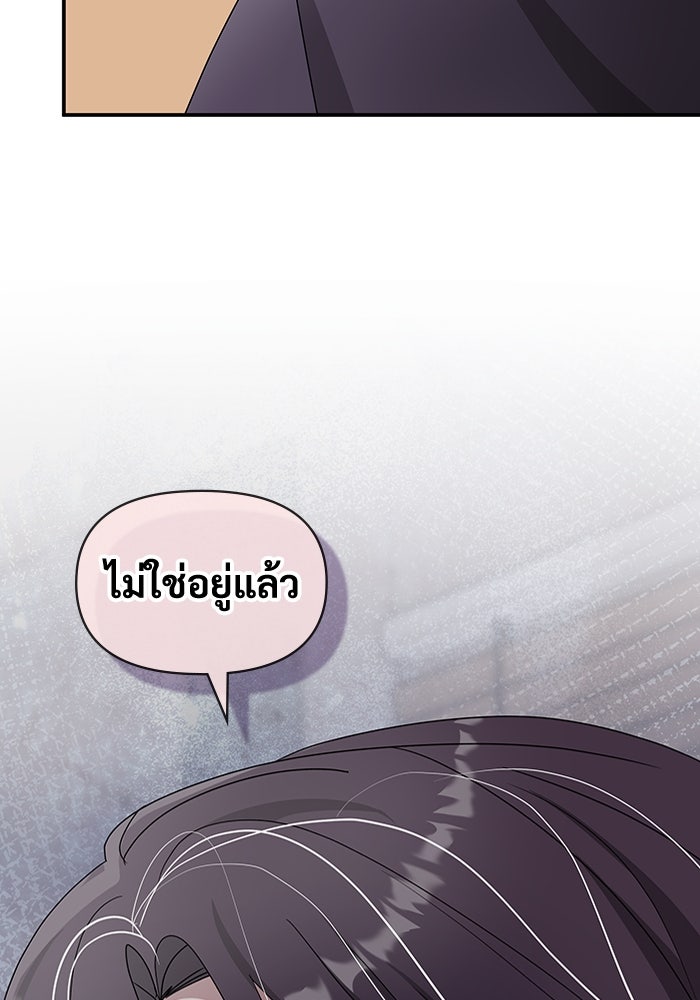 ฉันเนี่ยนะ นักแสดงขั้นเทพ - หน้า 13