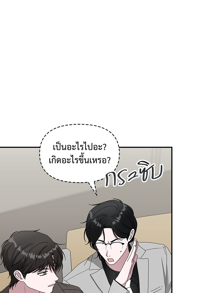 ฉันเนี่ยนะ นักแสดงขั้นเทพ - หน้า 17